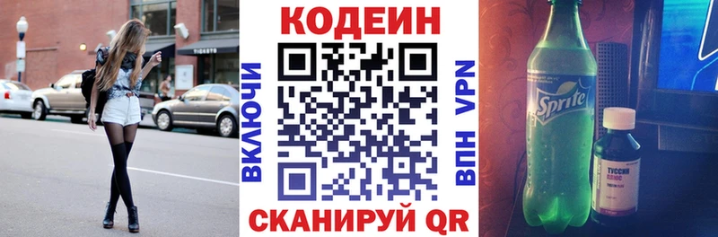 Кодеин Purple Drank  OMG ТОР  Петухово 