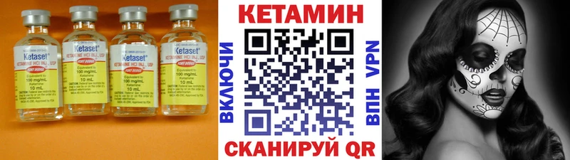 КЕТАМИН VHQ Петухово