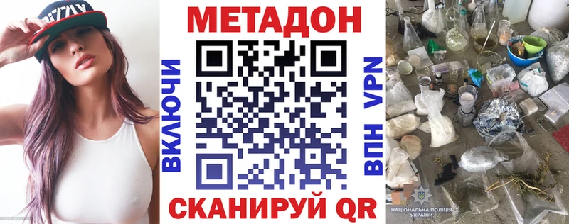 наркотики  Петухово  МЕТАДОН methadone 